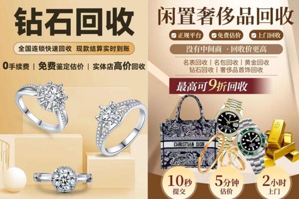 洛扎县回收钻石